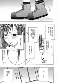 (C80) [Crimson] Tifa Soushuuhen (Final Fantasy VII) [Chinese] [苦渡众生汉化组]