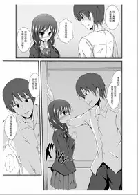 [TSF no F (Naba)] Tou-san Mago no Kao ga Mita Itte Itta yo ne? [Chinese] [琉璃神社汉化]
