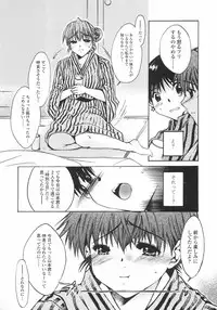 [Nyanko MIC] Mainichi Suki Shite♡ Kanojo to Ore to Imouto no Baai