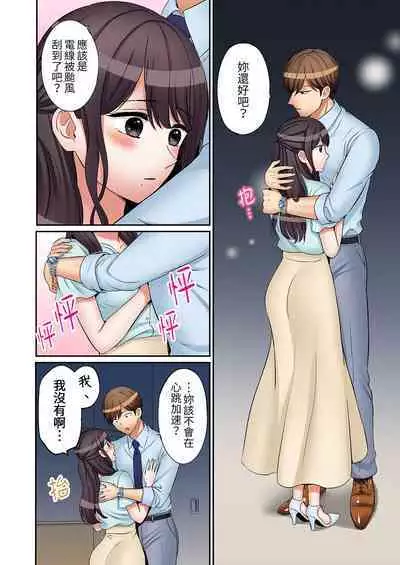[Nanashiki Fuka] "Ato 3-kai wa Ikeru yo ne?" Otto no Kitaku Mae, Zetsurin Gitei ni Nando mo Hametaosareru Tsuma | 還能再高潮3次吧？」丈夫沒回家，人妻被精力無限的小叔子弄得高潮不斷 1-25 [Chinese]