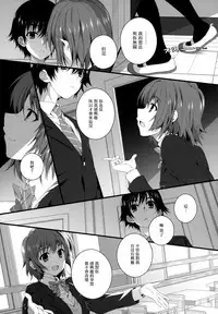 (C83) [Jekyll and Hyde (Mizuki Makoto)] Izumi Chiaki no Engi suru Yuugure (WHITE ALBUM 2) [Chinese] [無邪気漢化組冬三分部]
