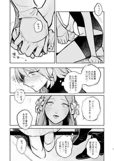 Anata wa Watashi no