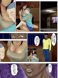 [Minazuki Mikka] Otto wa Gokuchuu, Ippou Tsuma wa... 3 ~Kaseifu no Tsuma ga Ooya no Musuko ni Netorarete...~ [Chinese] [[超能汉化组]