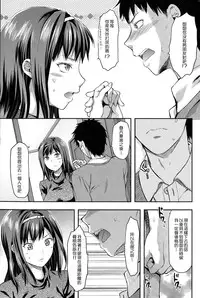 [Yuzuki N Dash] Suki Kirai Daisuki. Zenpen | 喜歡·討厭·超喜歡 前編 (COMIC SIGMA 2015-01 Vol.83) [Chinese] {G&魔皮卡的女子力研究}