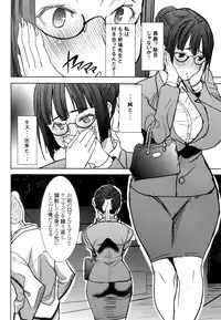 (C86) [Namakemono Kishidan (Tanaka Aji)] Unsweet Kurose Katsuko Plus Saikai...