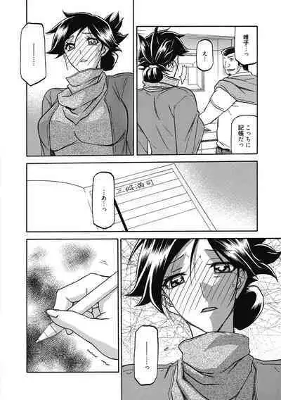 Gekkakou no Ori Ni