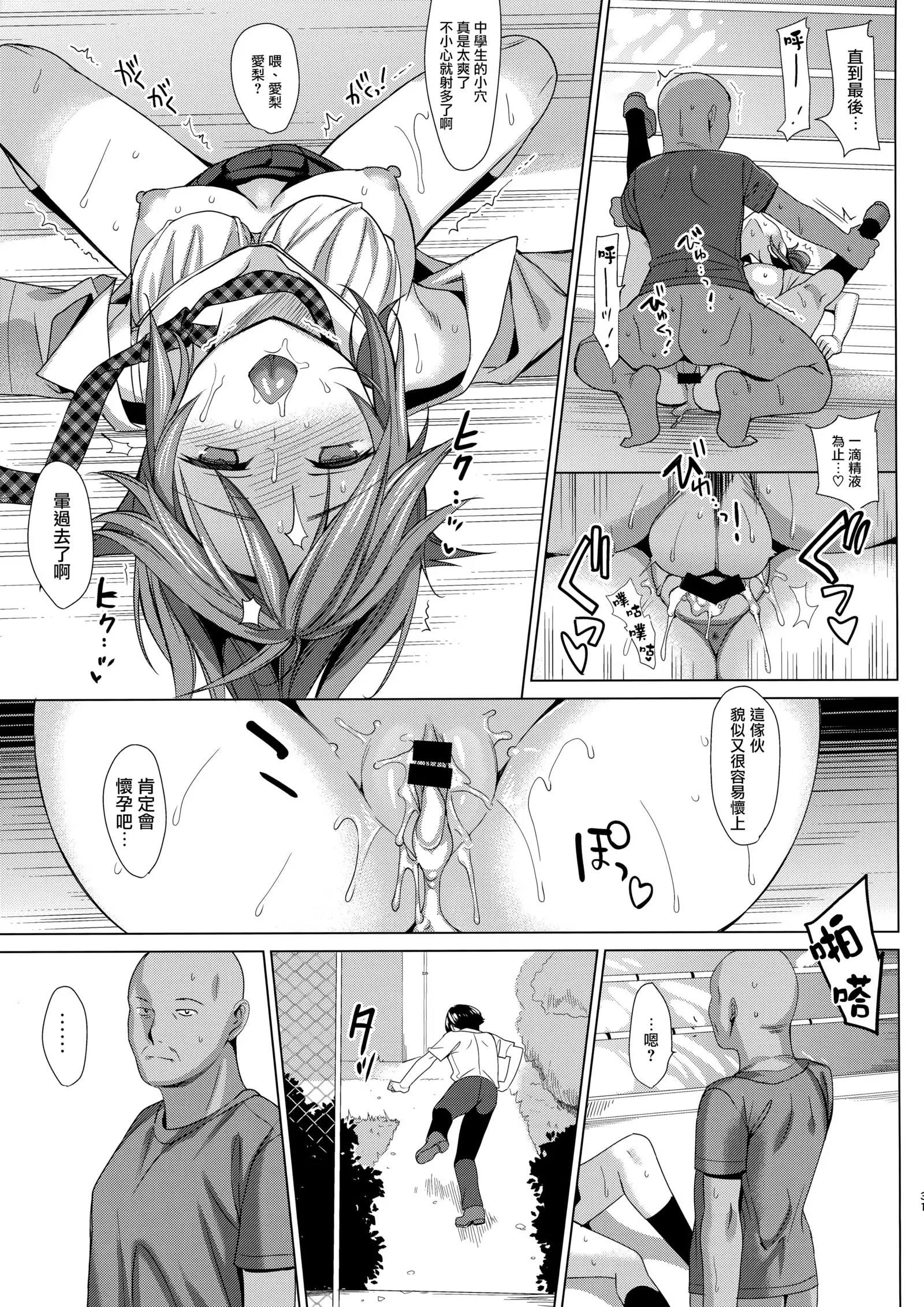 Mesmerism 2 + Natsu no Mesmerism C92 Kaijou Genteiban