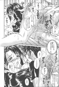 COMIC MUGA [2004-11] Vol. 15