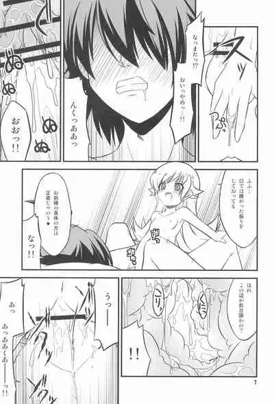 Shinobu Midnight