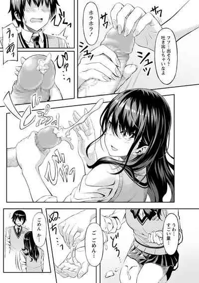 COMIC Masyo 2021-04