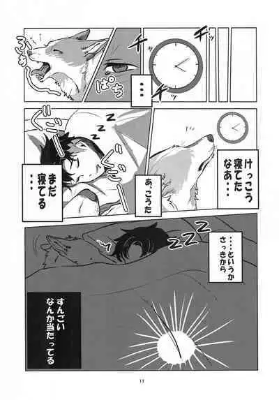 (Kemoket 14) [Nekomata] Enchanted Bread / Cat No Shuukai Jo