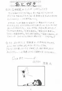 (C60) [Mutsuya (Mutsu Nagare)] Sugoi Ikioi IX (Great Dangaioh, Dead or Alive)