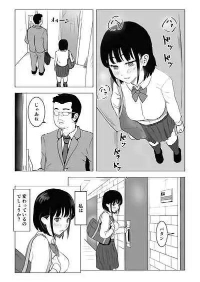 Oji kagi ― kyonyu ● ● wa otonari no ojisan to etchishitai ―