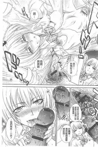 [Itaba Hiroshi] Kono Haru, Kanojo ga Dekimashita. - I found a girlfriend in this spring [Chinese]