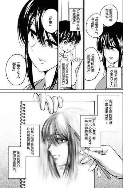 [Nakayama Seiou, Amadume Ryuuta, Fuyusaka Ayuru, Kimura Tomoya] Showa Strip Gekijou Monogatari (Young King 2022-16) [Chinese] [尼特子个人汉化]