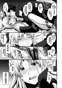 (C89) [Secret Society M (Kitahara Aki)] Venus VS Chuunen Dansei Kyouyu (Bishoujo Senshi Sailor Moon) [Chinese] [无毒汉化组]