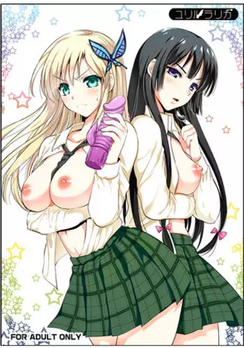 Class de Ichiban Jimi na Kanojo wa Tannin no Boku ni Horete Iru | 班上最不起眼的女孩愛上了身為班主任的我