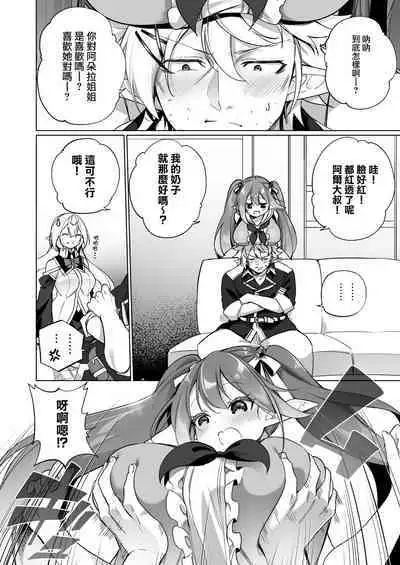 Mesugaki Elf ni Natta Don 2 Elf-ka no Kusuri part 3 | 變成雌小鬼妖精的頭領2 妖精化之藥 part3