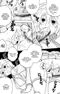 (C74) [St.Rio (Mymerod)] Sekirei Hobaku Keikaku 2 (Sekirei) [English] [EHCOVE]