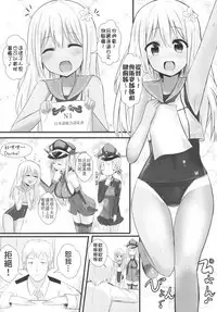[Neruneru (Neneru)] Ro-500 no Hishokan Keikaku | 呂500的秘書艦計畫 (Kantai Collection -KanColle-) [Chinese] [Digital]