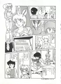 Bishoujo Shoukougun 2 Lolita Syndrome