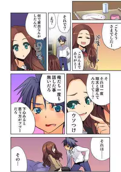 HiME-Mania Vol. 25