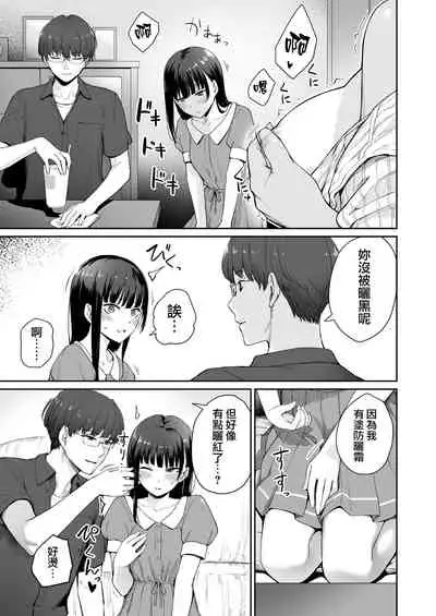 [Misaki (Benimura Karu)] Zoku Boku dake ga Sex Dekinai Ie [Chinese] [無邪気漢化組]
