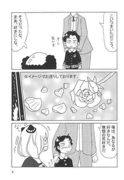 Torawareta Ojou-sama