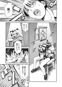 COMIC Tenma 2009-05
