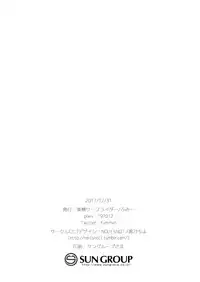 (C93) [Touyoko Surfrider (Fummy)] Hazukashigatte yo Yuuki-chan! Tri! (THE IDOLM@STER CINDERELLA GIRLS) [Chinese] [绅士仓库汉化]