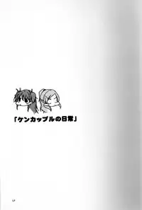 [Niratama (Sekihara Umina)] Kenkappuru no Nichijou (Suite PreCure)
