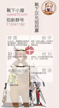 (C93) [Fruitsjam (Mikagami Sou)] Suzuya to Dousuru? Nani Shichau? 11 (Kantai Collection -KanColle-) [Digital] [chinese] [靴下汉化组]