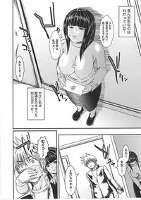 [Sekiguchi Hiroki] Hazukashime