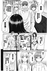 [Kawamori Misaki] Innyuu Shufu no Futei Ganbou - Oku-san to Kanojo to 2 | 淫乳主婦的不貞願望 和人妻也和女友❤2 [Chinese]
