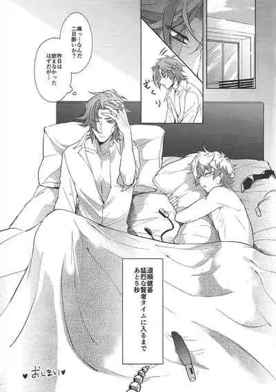 (Ore no Turn VS 2019) [Jimao (Shimao)] Otona ni naru made matemasen!! (Yu-Gi-Oh! VRAINS)