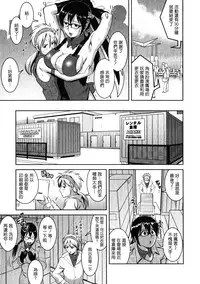 [Saigado] Otaku no Megami-san 2 [Chinese] [豬圈漢化]