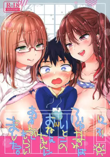 (C92) [Koniro Drops (Morishima Kon)] Rironjou 3-patsu made nara Taeraremasu. - In Theory You Can Tolerate up to Three Shots (Splatoon)