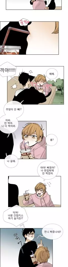 Talk to Me Ch.0-29