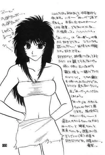 Jinsei Kakyo Ore Samakyo