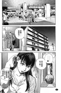 [Kishizuka Kenji] Konnani Yasashiku Saretano | 讓你那麼溫柔的對待我 [Chinese]