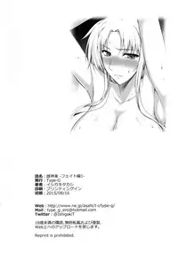 (C88) [Type-G (Ishigaki Takashi)] Mesu Kagura -Fate Hen 1- | Mating Dance -Fate Chapter 1- (Mahou Shoujo Lyrical Nanoha) [English] [MintVoid]