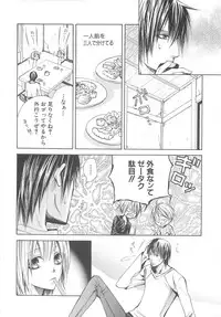 [anthology] Boys Love anthology - boys tachi vol.3