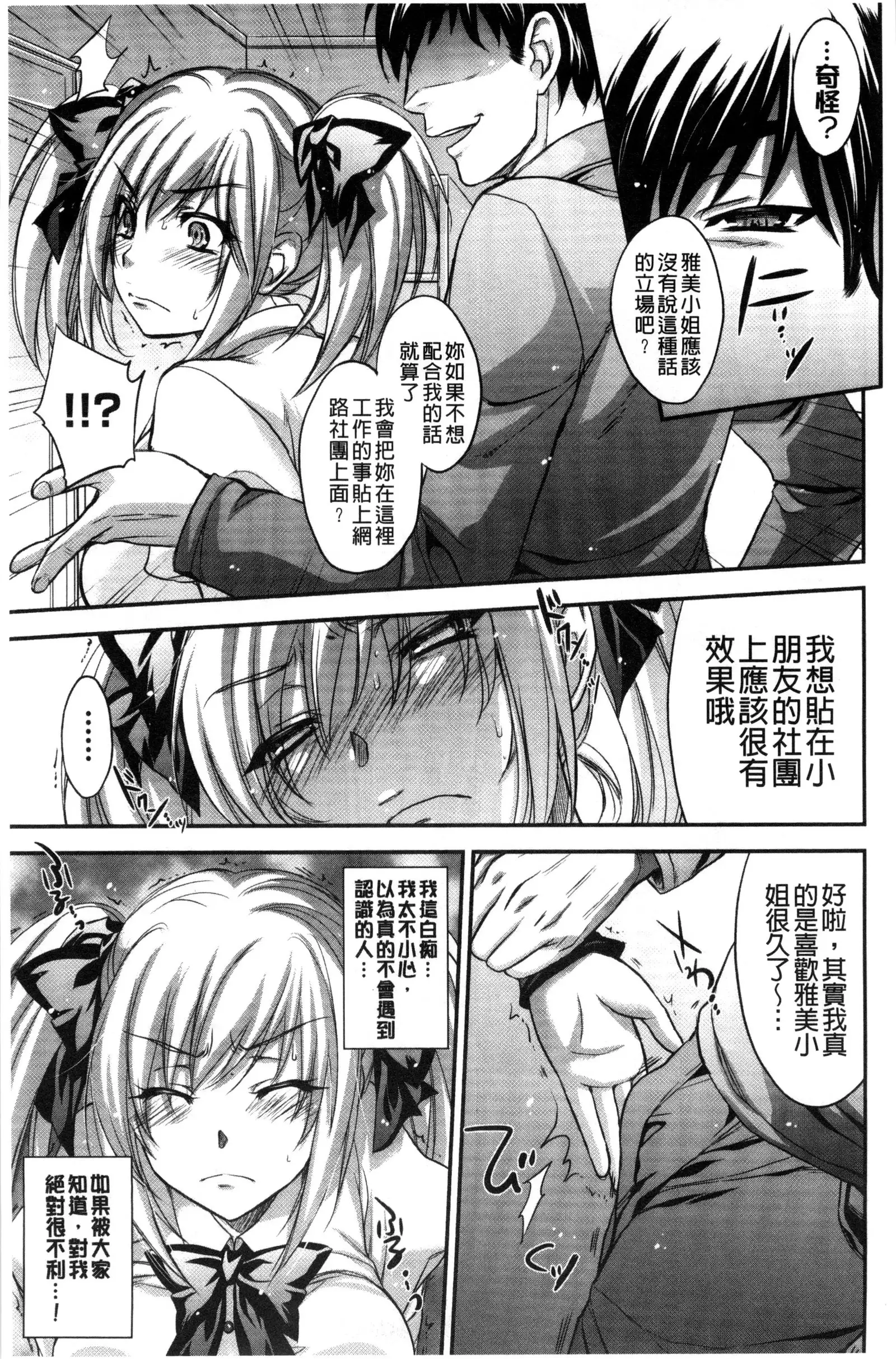 ゆーわくゆーこー 淫蕩誘惑