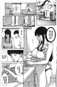 [Maimu Maimu] Kanojo no Mama to Deaikei de... [chinese]