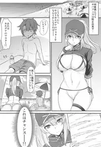 (C95) [Tesla pod (Elimiko)] Anes H (Fate/Grand Order)