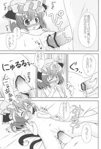 (Reitaisai 9) [Rakka Sokudo 2.5 (Pira)] Yappari Neko nano. 3 (Touhou Project)