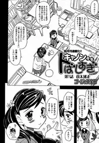 COMIC XO 2007-07 Vol. 14