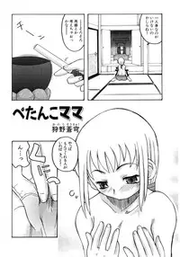 [Anthology] Hinyuu VS Kyonyuu - Shuku! Oppai Gakuen Chichi Faku Shiki - Fechikko VS Series ROUND.3