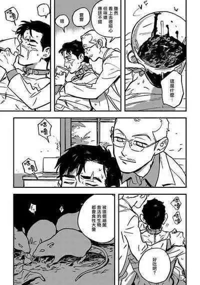 Sleeping Dead | 活死人 Ch. 1-3