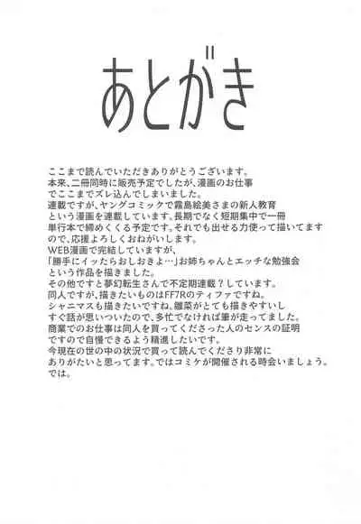 [sand (Asahiru Yuu)] Sono Bisque Doll ni Boku wa Koi o Shita (My Dress-Up Darling) [Chinese] [大小姐汉化]